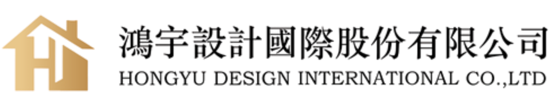 鴻宇設計國際股份有限公司